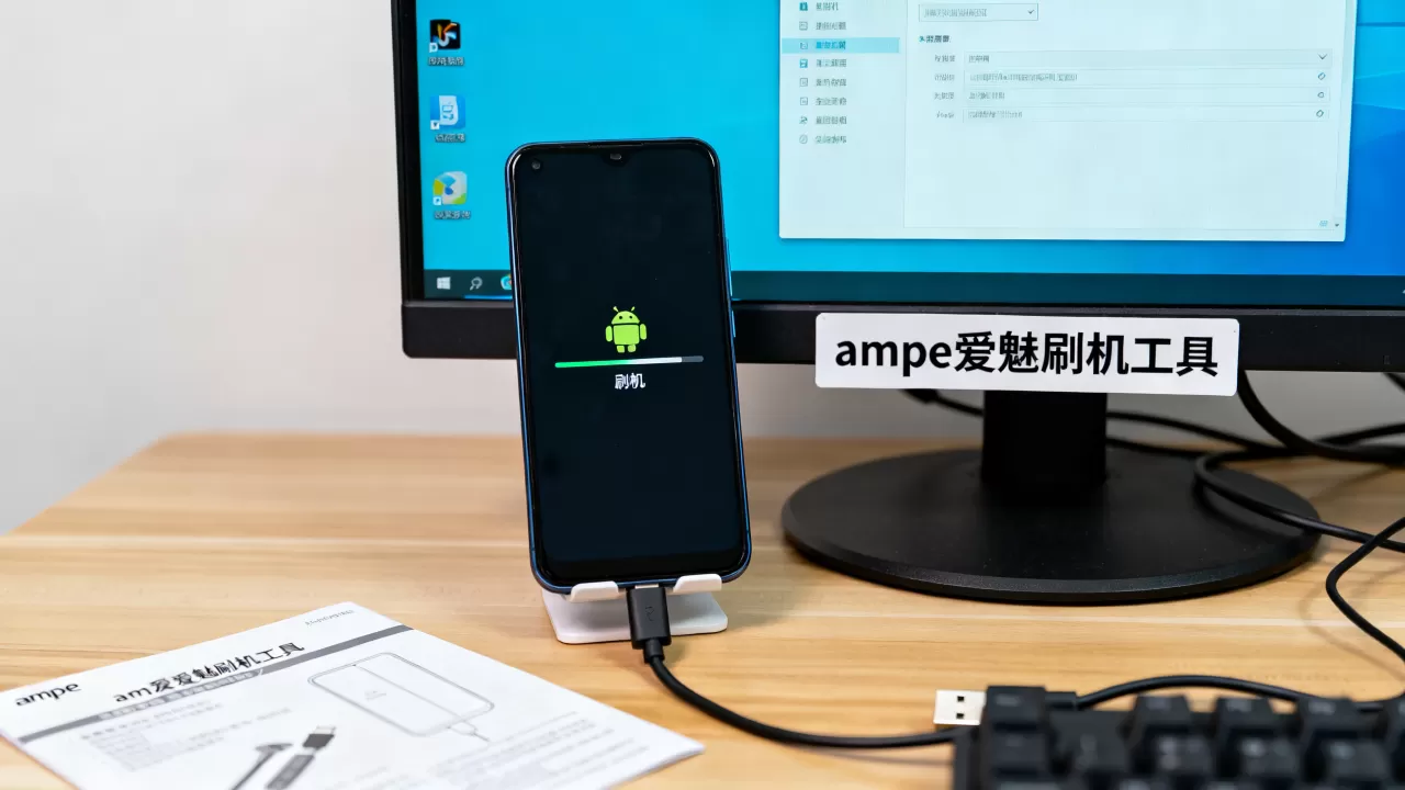 ampe爱魅刷机教程，安卓手机刷机工具下载