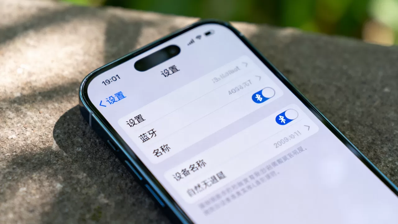 iPhone蓝牙名称怎么改？iPhone蓝牙名称