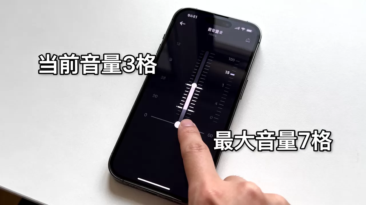 iPhone音量几格，iPhone最大音量怎么调