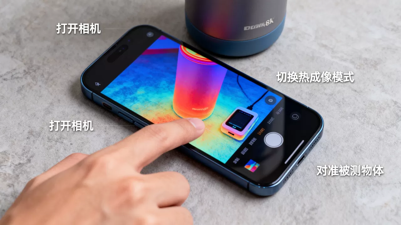 iphone热成像怎么用，iphone热成像
