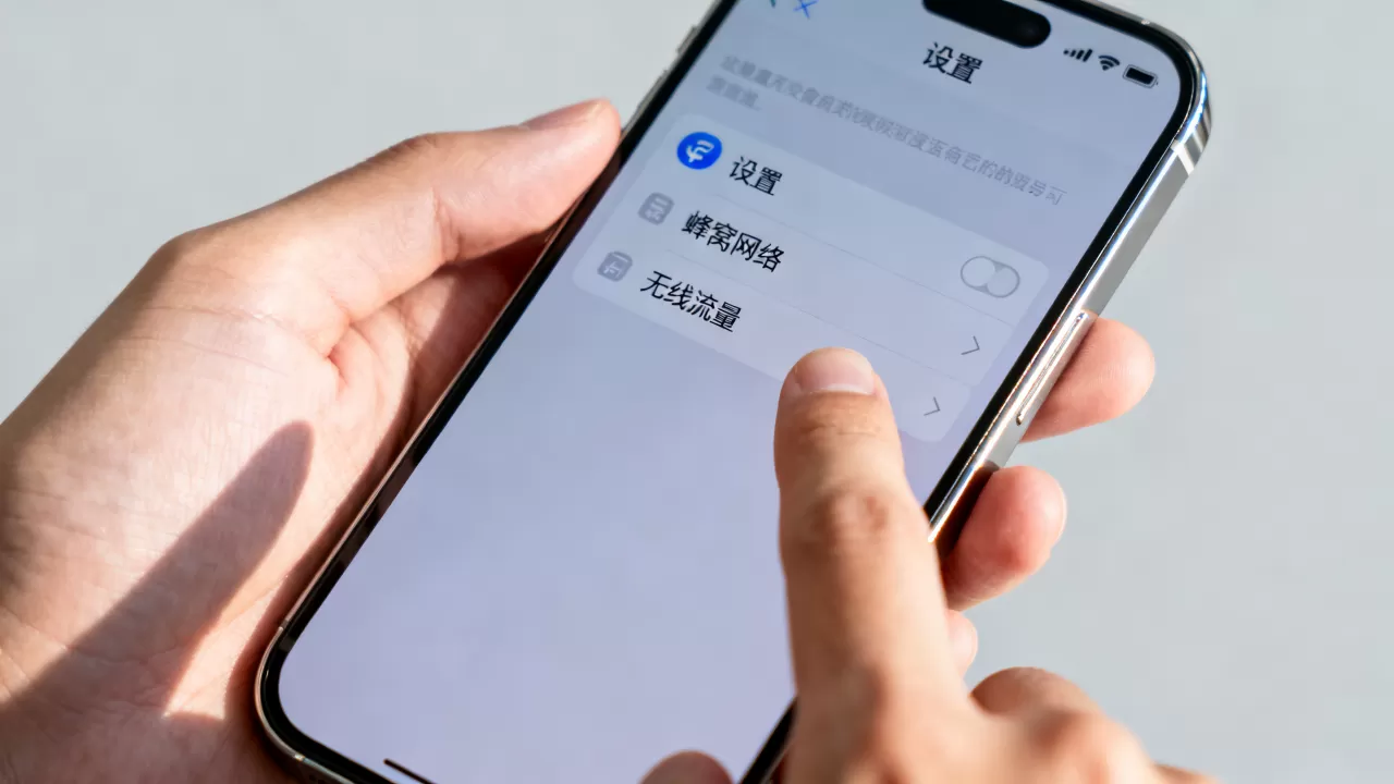 iphone无线流量怎么开，iphone无线流量