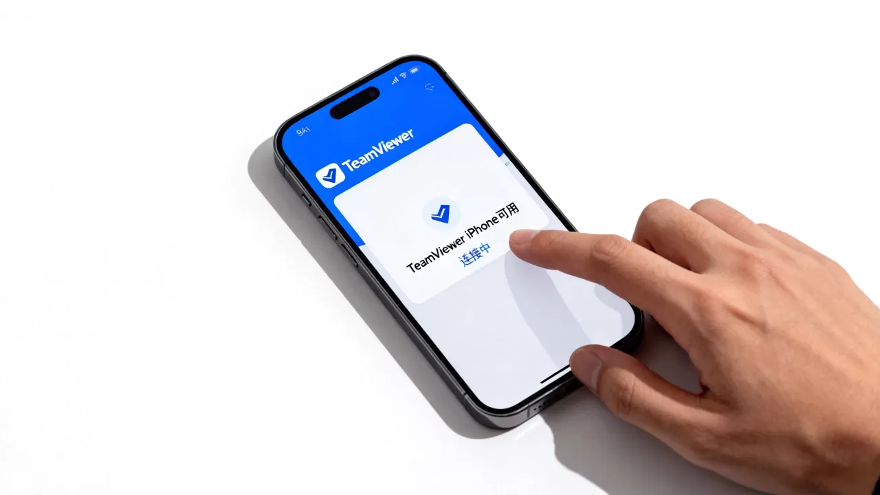 TeamViewer iPhone能用吗，TeamViewer iPhone连接