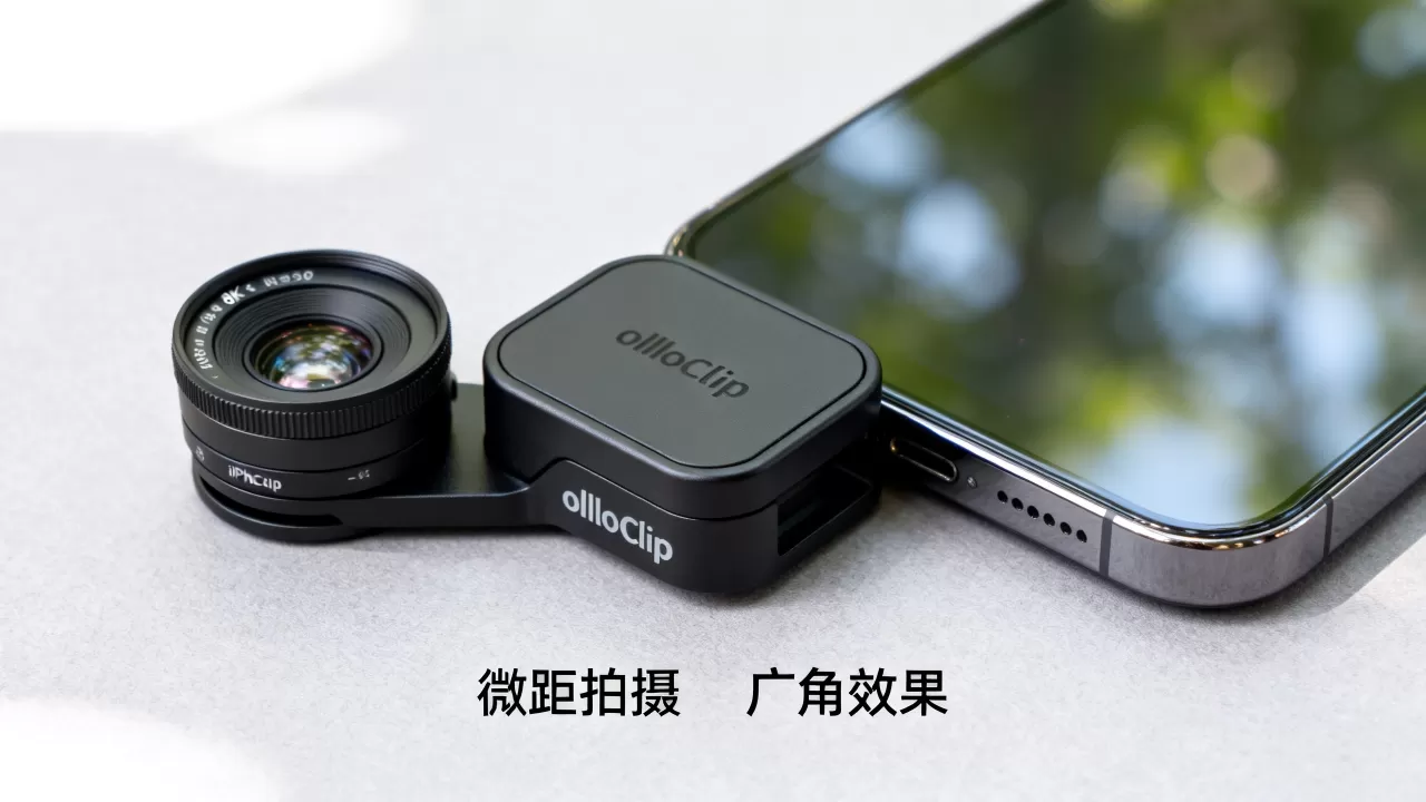 iphone olloclip好用吗，iphone olloclip