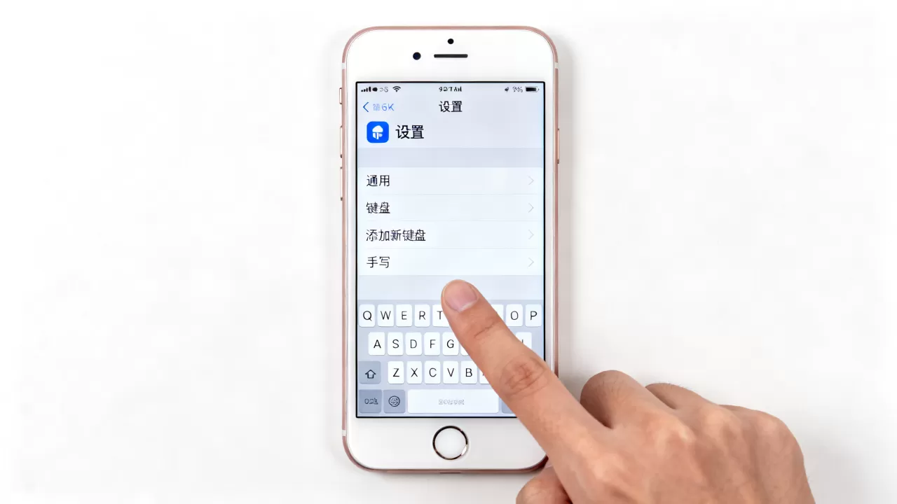 iphone6手写输入法怎么设置？iphone6手写输入设置方法