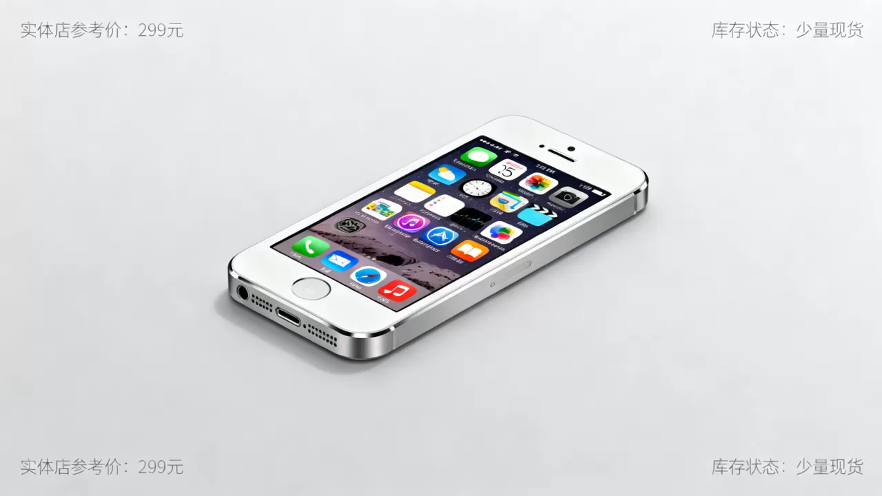 iphone5s实体店多少钱，iphone5s现在还能买吗