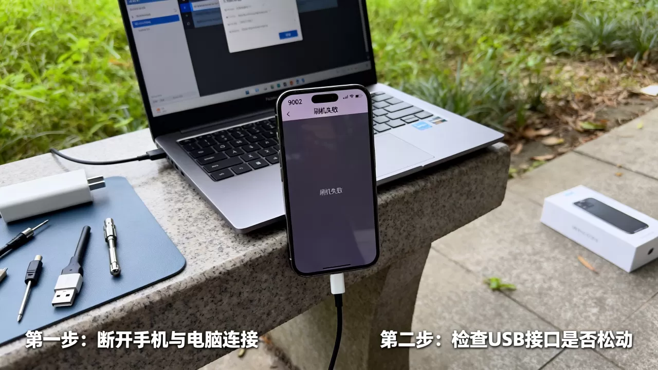 9002刷机失败怎么办，9002刷机失败解决方法