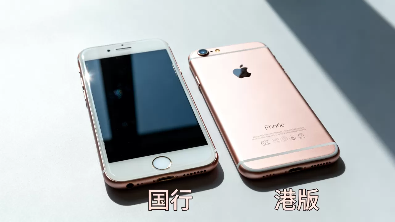 iphone6s国行和港版有什么区别,iphone6s国行港版区别 iphone6s国行和港版有什么区别,iphone6s国行港版区别