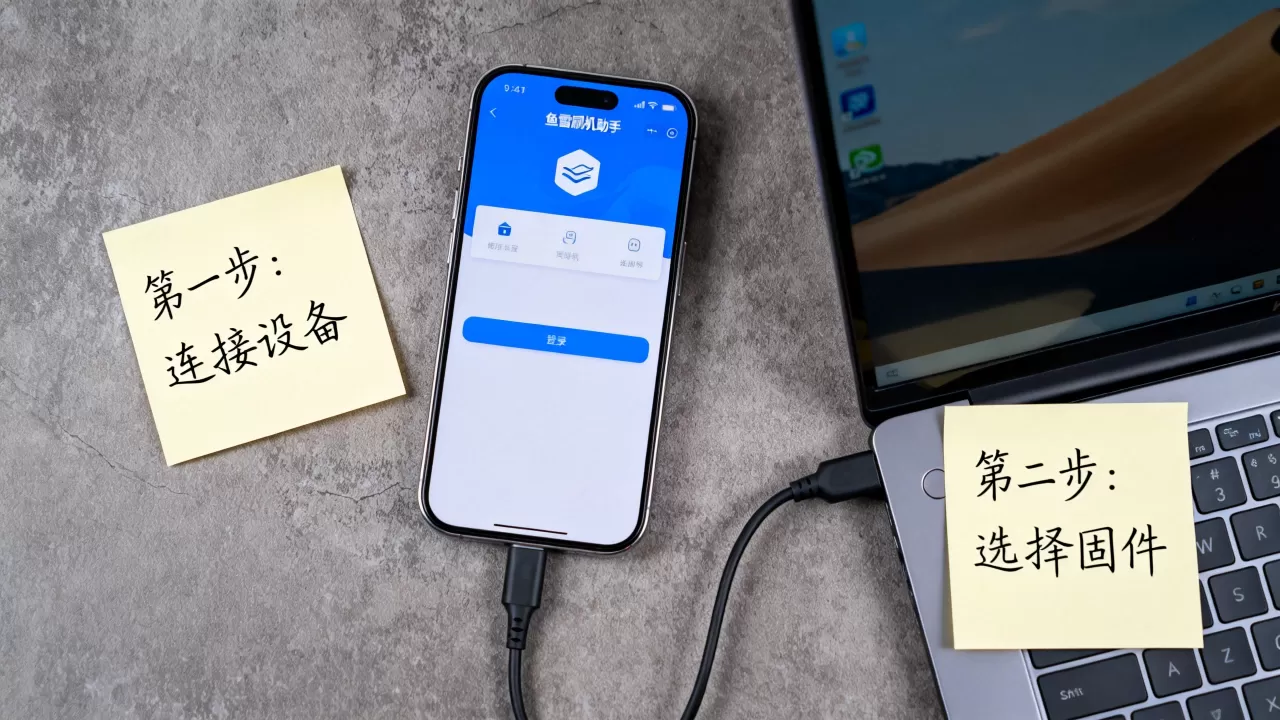 鱼雷刷机助手怎么用，鱼雷刷机助手