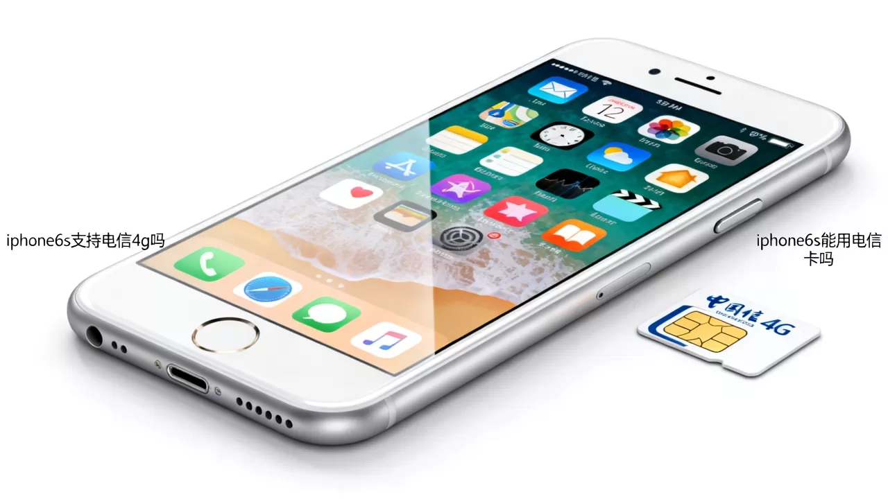 iphone6s支持电信4g吗,iphone6s能用电信卡吗 iphone6s支持电信4g吗,iphone6s能用电信卡吗