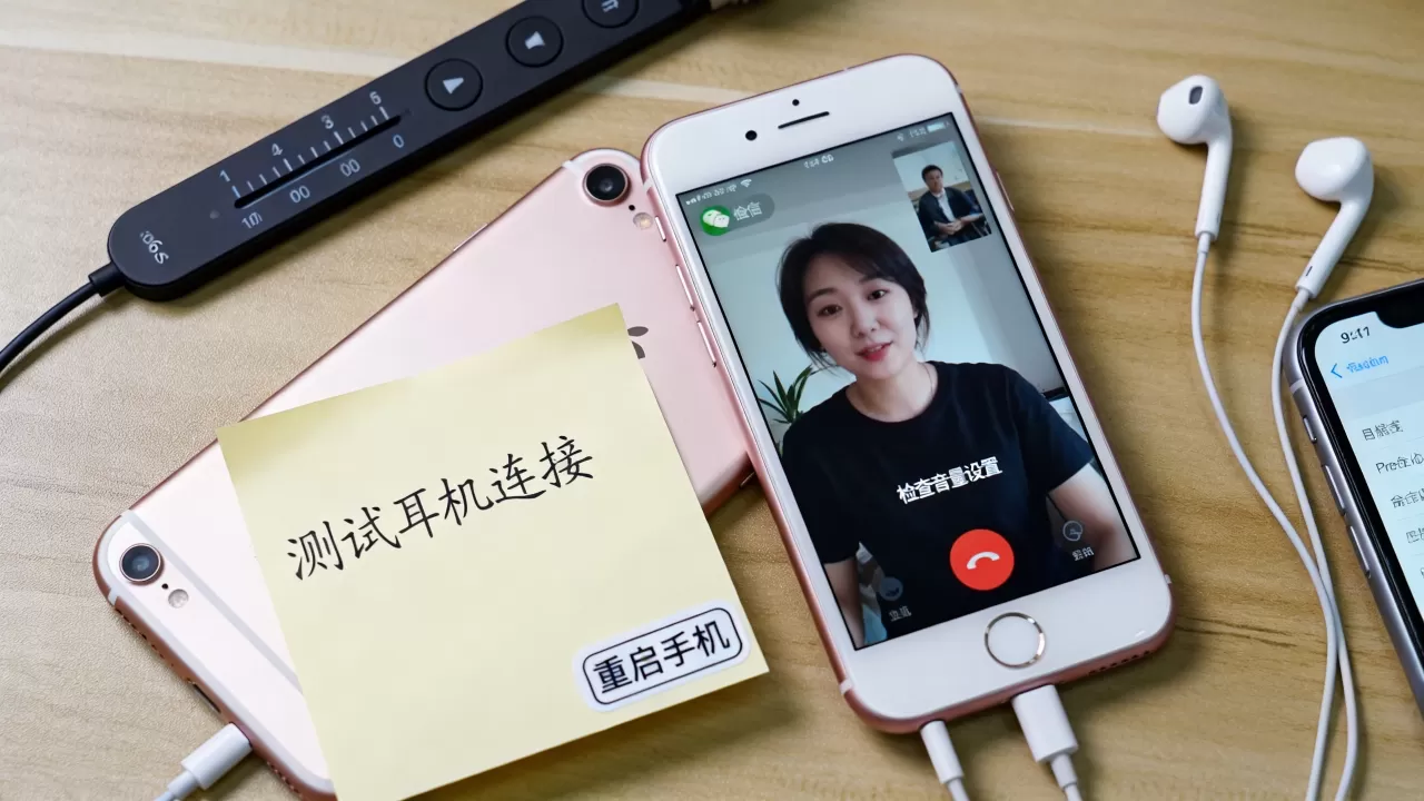 iphone6s微信视频没声音怎么办？苹果手机通话无声解决方法