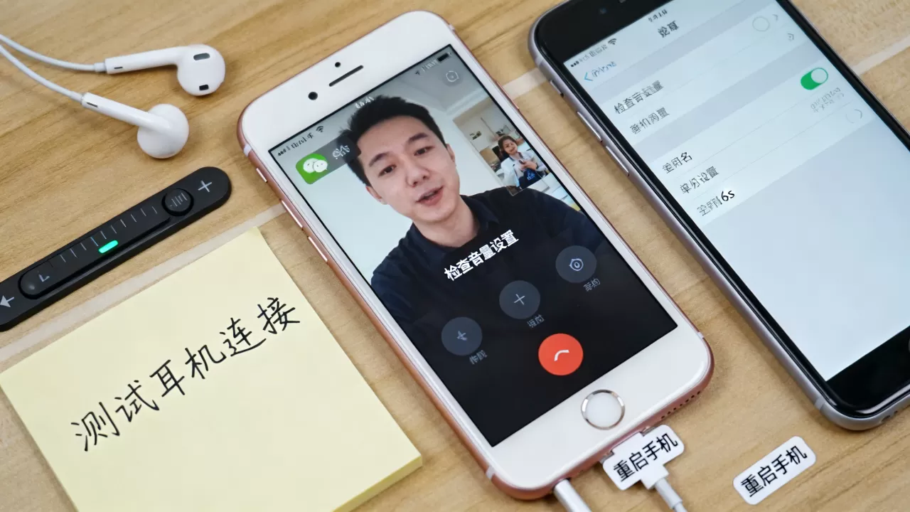 iphone6s微信视频没声音怎么办？苹果手机通话无声解决方法
