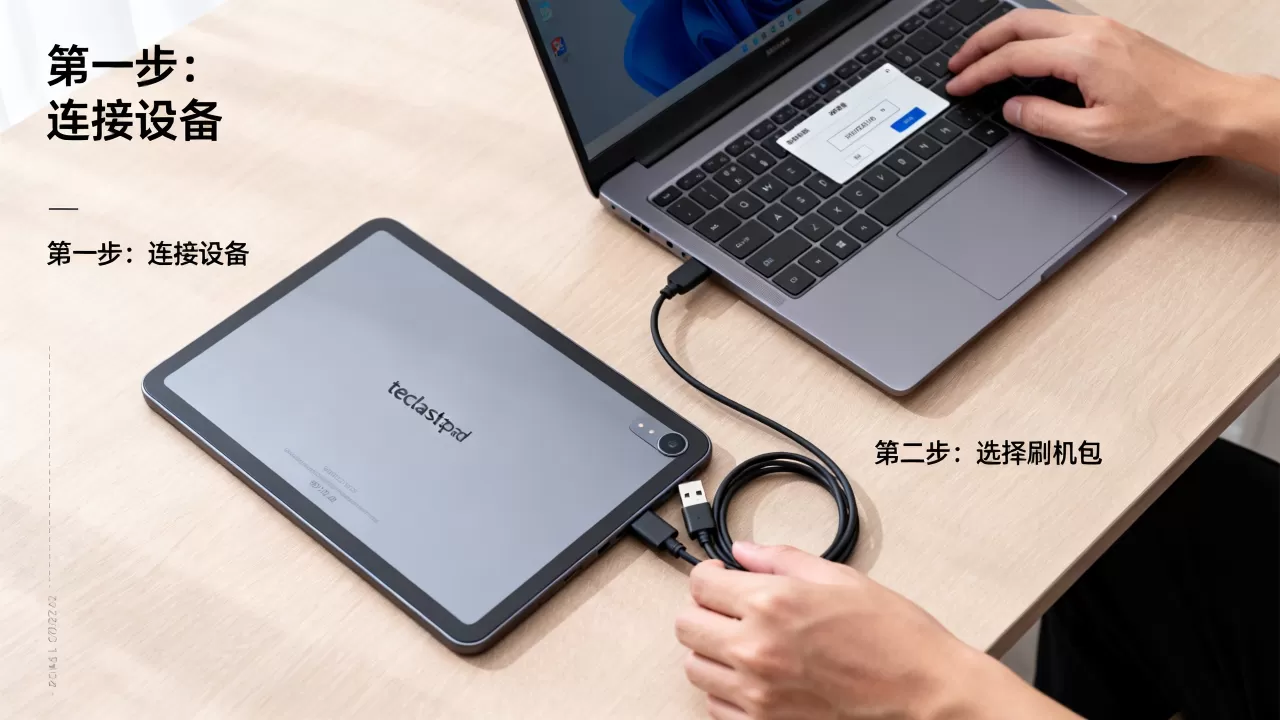 teclast tpad刷机教程，teclast tpad刷机