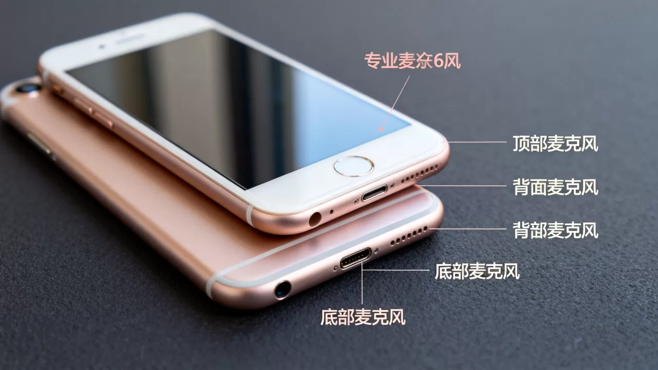 iphone6s的的麦克风在哪,iphone6s麦克风位置图解 iphone6s的的麦克风在哪,iphone6s麦克风位置图解