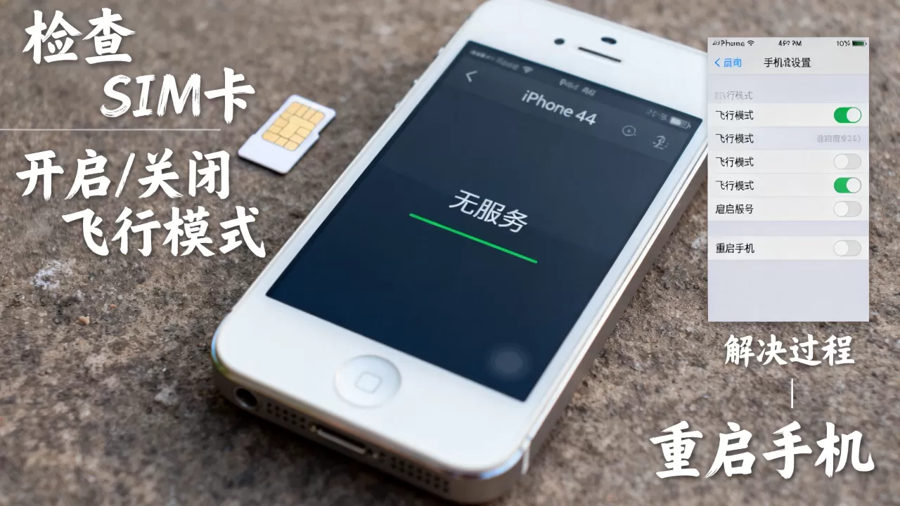 iphone4s无服务怎么办,iphone4s无服务解决方法 iphone4s无服务怎么办,iphone4s无服务解决方法