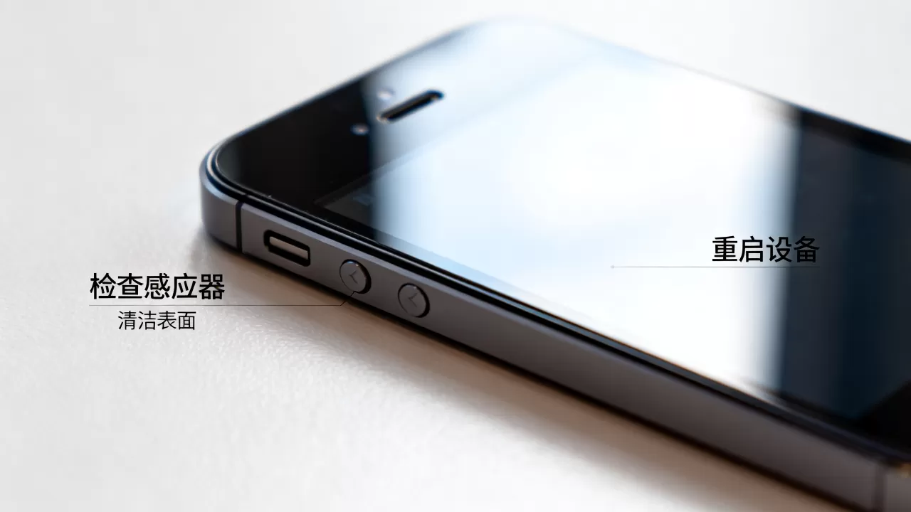 iphone5s距离感应器失灵怎么办,iphone5s距离感应器 iphone5s距离感应器失灵怎么办,iphone5s距离感应器