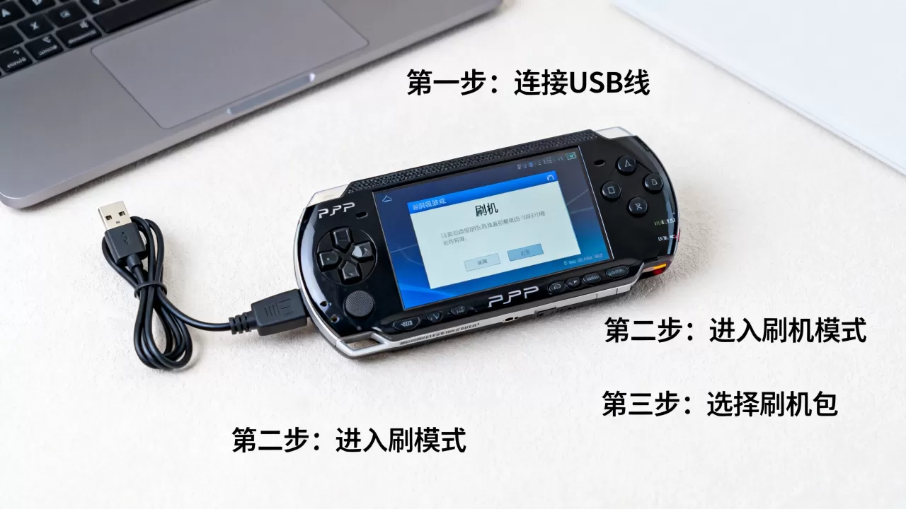 山寨psp刷机教程,山寨psp刷机 山寨psp刷机教程,山寨psp刷机