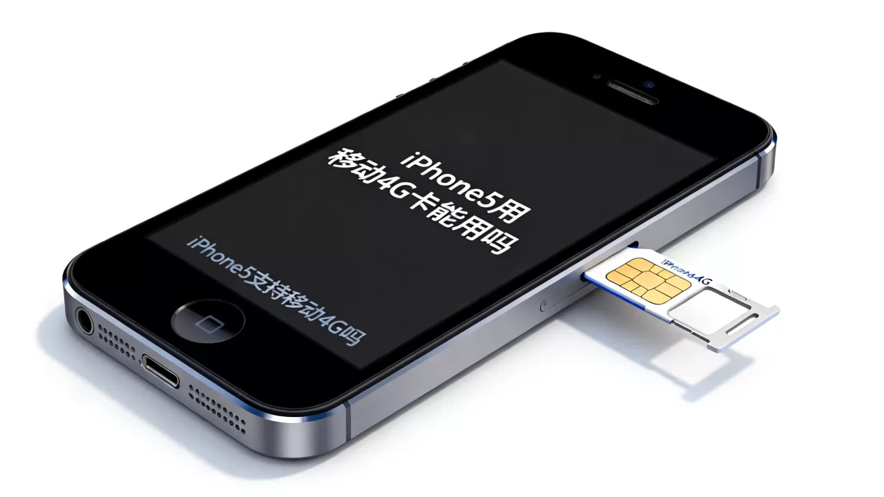iphone5用移动4g卡能用吗，iphone5支持移动4g吗