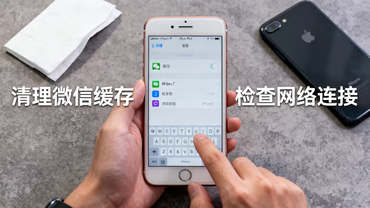 iphone7plus微信卡卡的怎么办,iphone7plus微信卡顿解决 iphone7plus微信卡卡的怎么办,iphone7plus微信卡顿解决