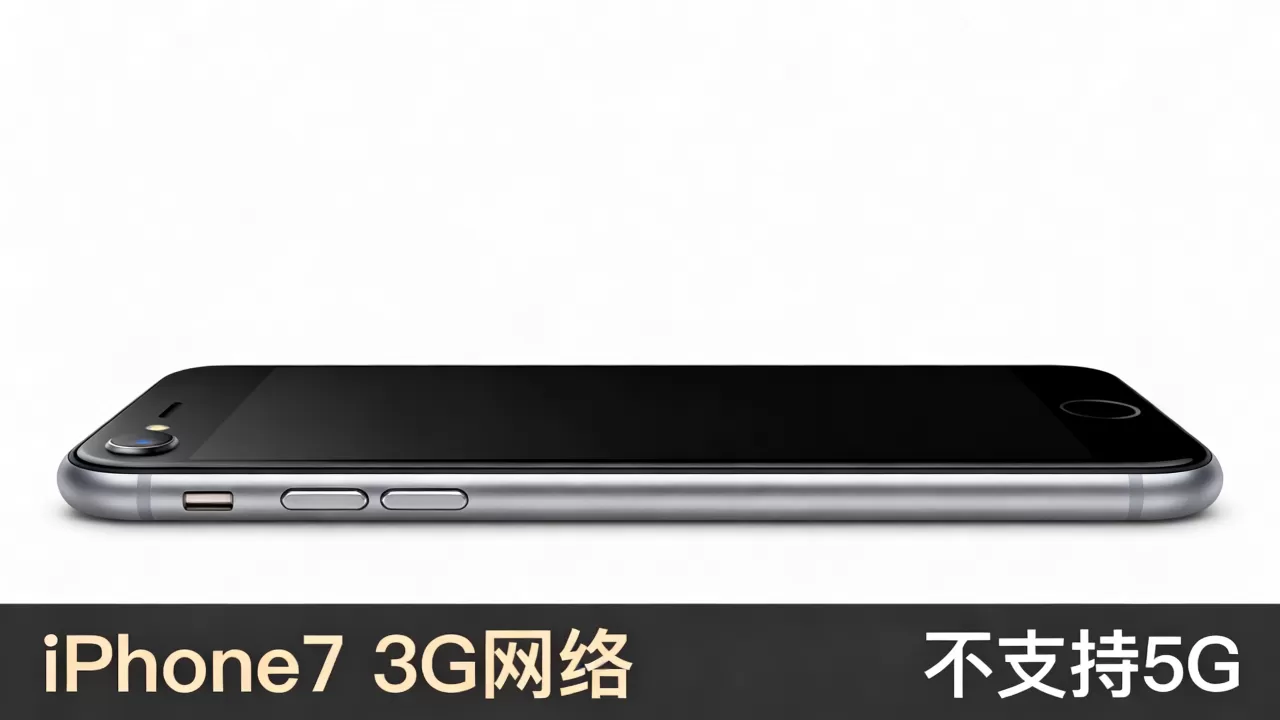 iphone7为什么是3g,iPhone7支持5G吗 iphone7为什么是3g,iPhone7支持5G吗