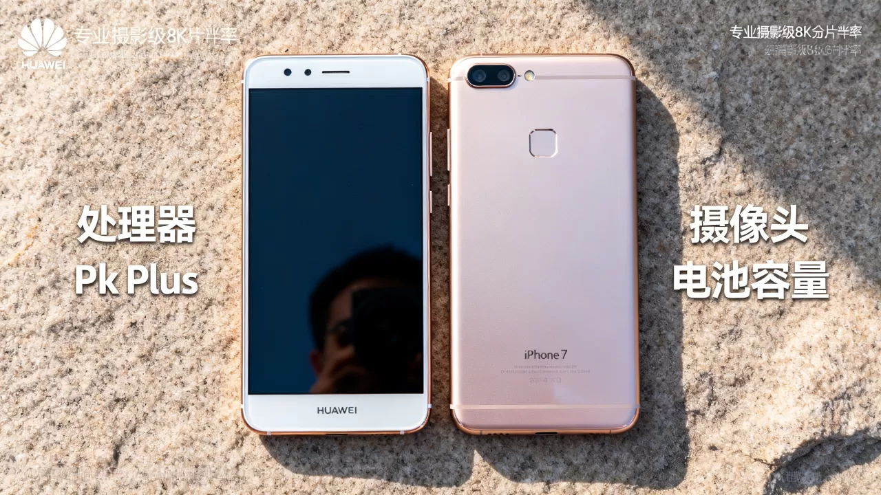 华为p10与iphone7plus哪个好,华为p10和iphone7plus对比 华为p10与iphone7plus哪个好,华为p10和iphone7plus对比