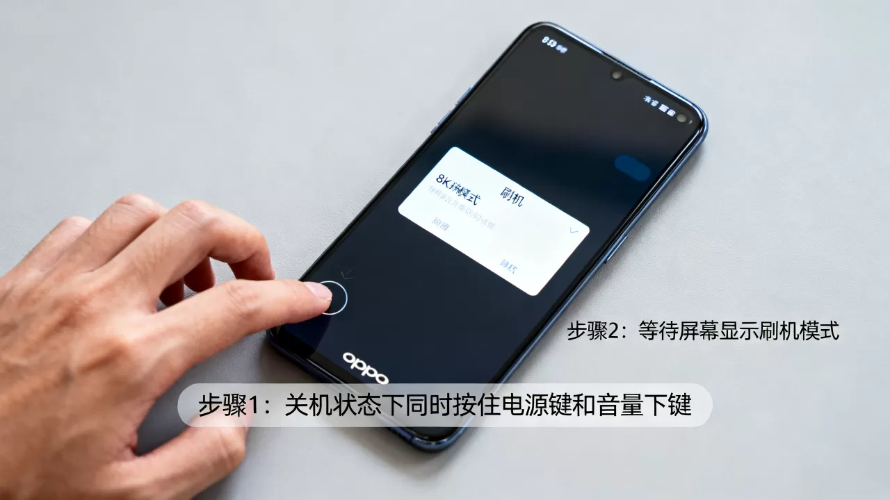 oppo按键刷机教程,oppo手机怎么进入刷机模式 oppo按键刷机教程,oppo手机怎么进入刷机模式