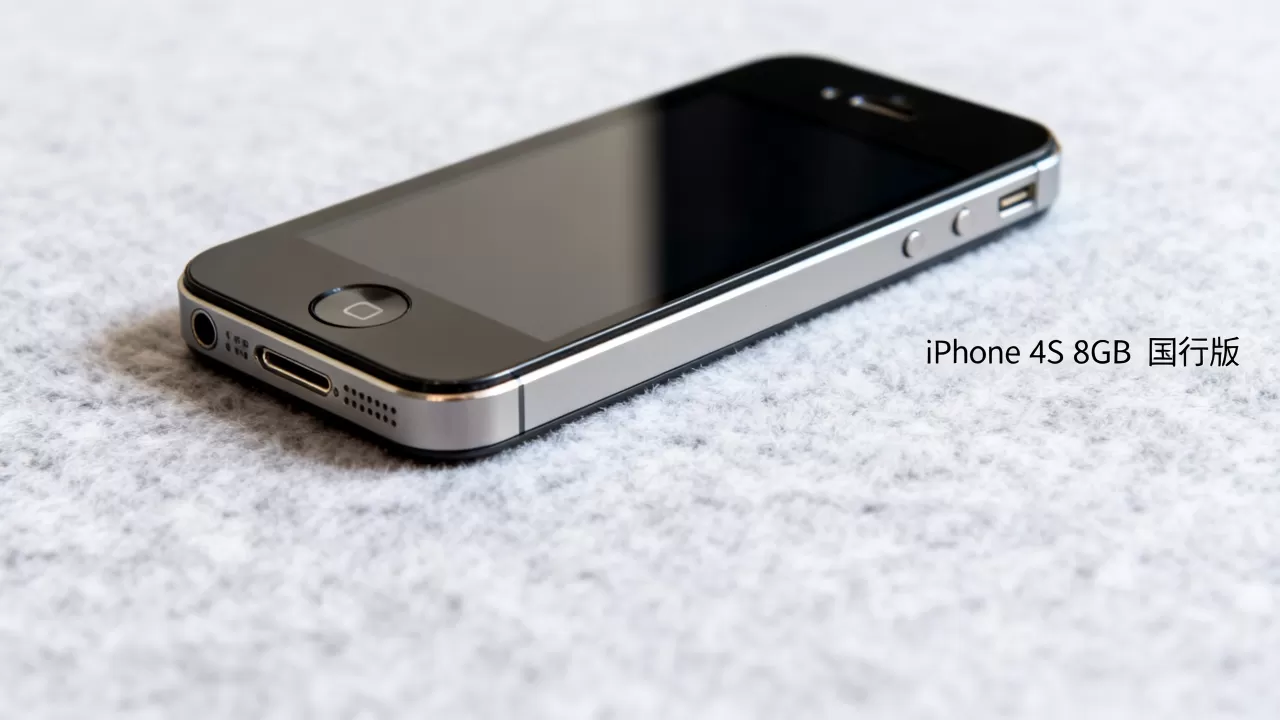 iphone4s国行8g还能用吗，iphone4s国行8g