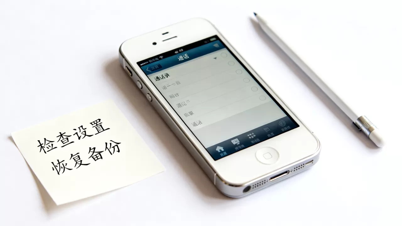 iphone4s不显示通话记录，iphone4s通话记录不见了怎么办