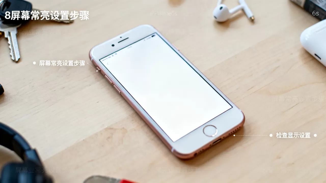 iphone6s屏幕一直亮怎么办，iphone6s屏幕常亮