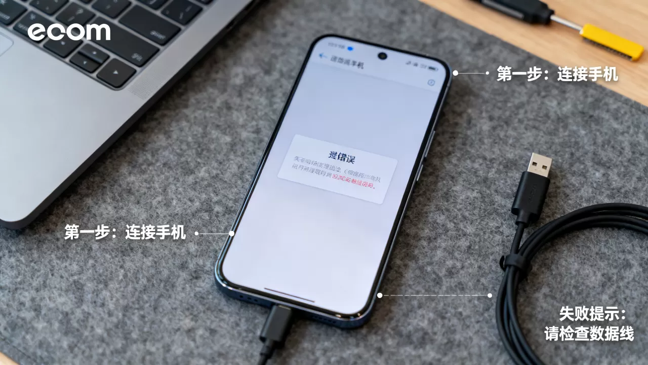 eoom手机刷机教程，eoom手机刷机失败怎么办