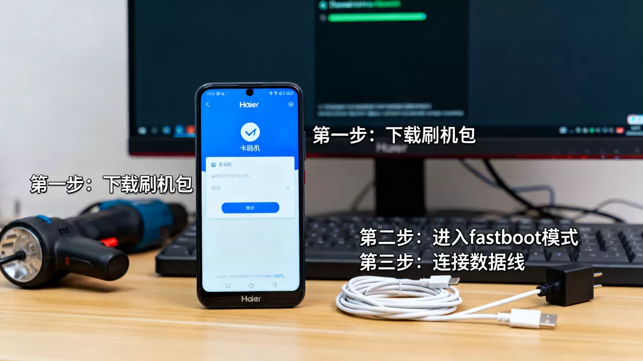 海尔sky刷机教程,海尔sky刷机失败怎么办 海尔sky刷机教程,海尔sky刷机失败怎么办