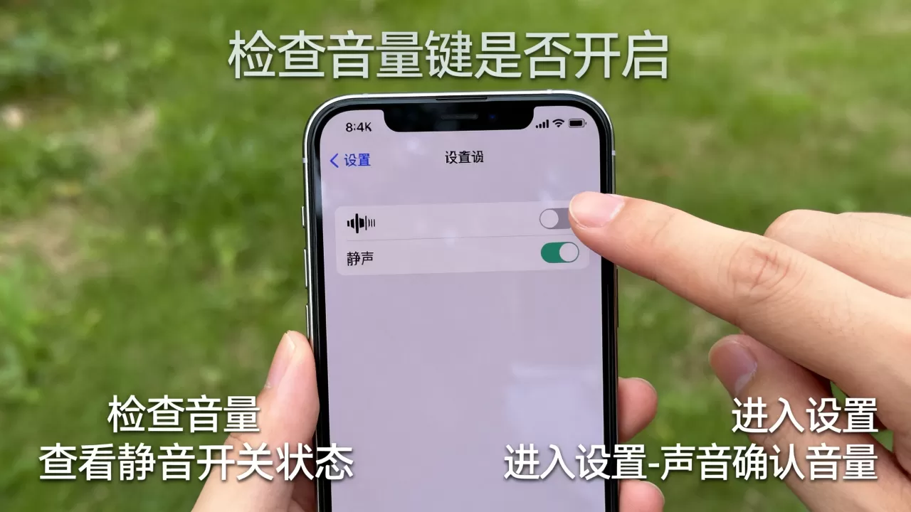 iphone没有声音怎么办,苹果手机突然静音没声音 iphone没有声音怎么办,苹果手机突然静音没声音