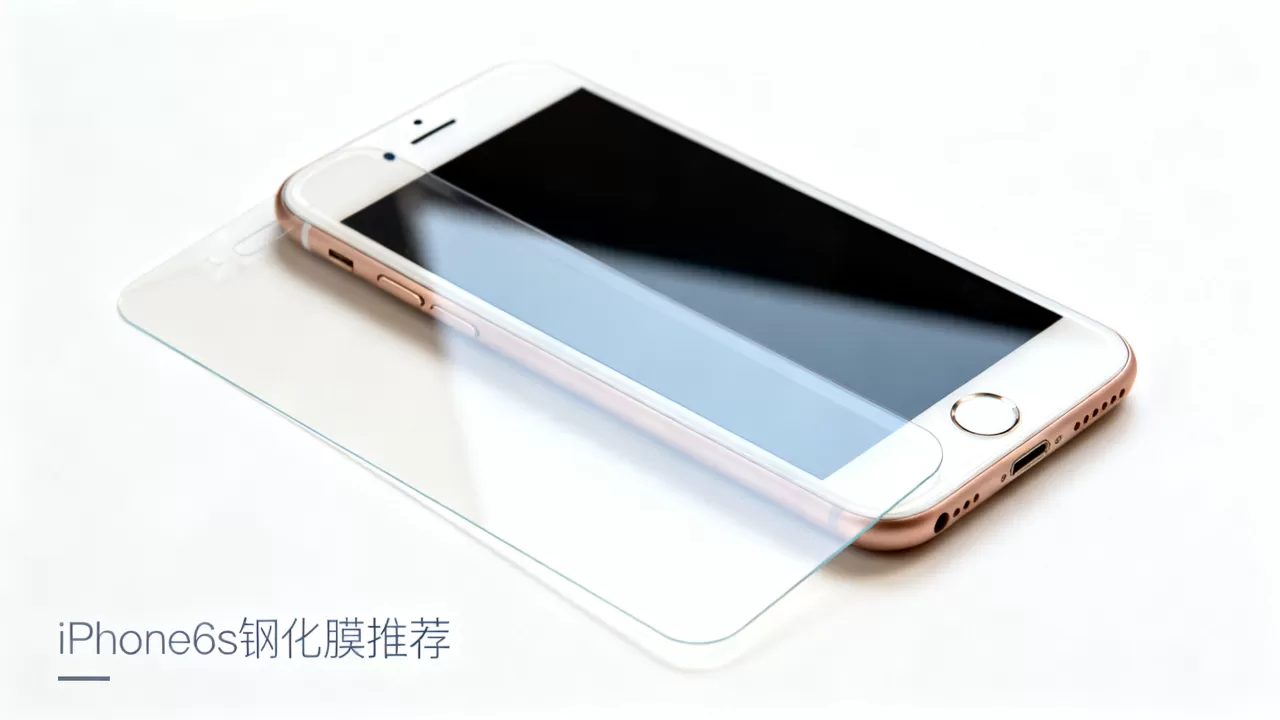iPhone6s需要贴膜吗，iPhone6s钢化膜推荐