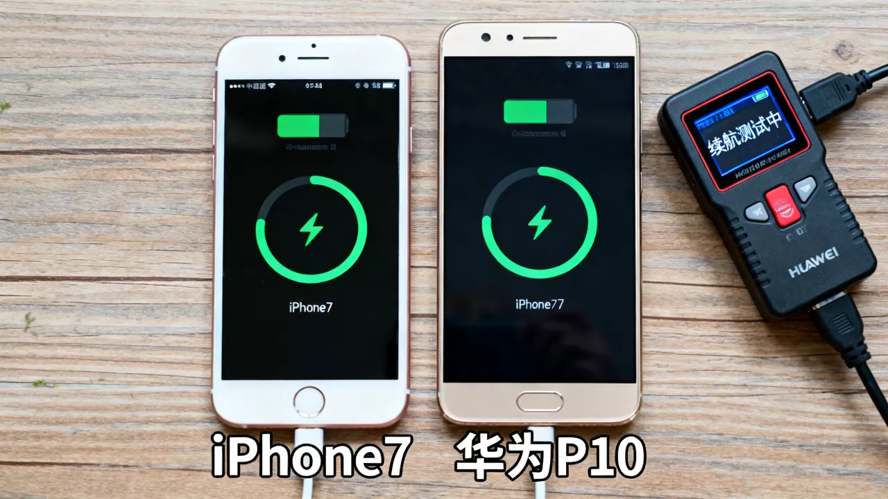 iphone7和华为p10续航哪个好，华为p10续航怎么样