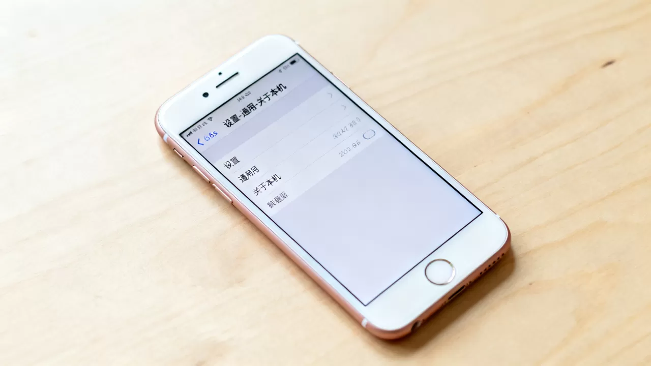 iphone6s怎么看cpu，iphone6s查看cpu型号和性能参数方法