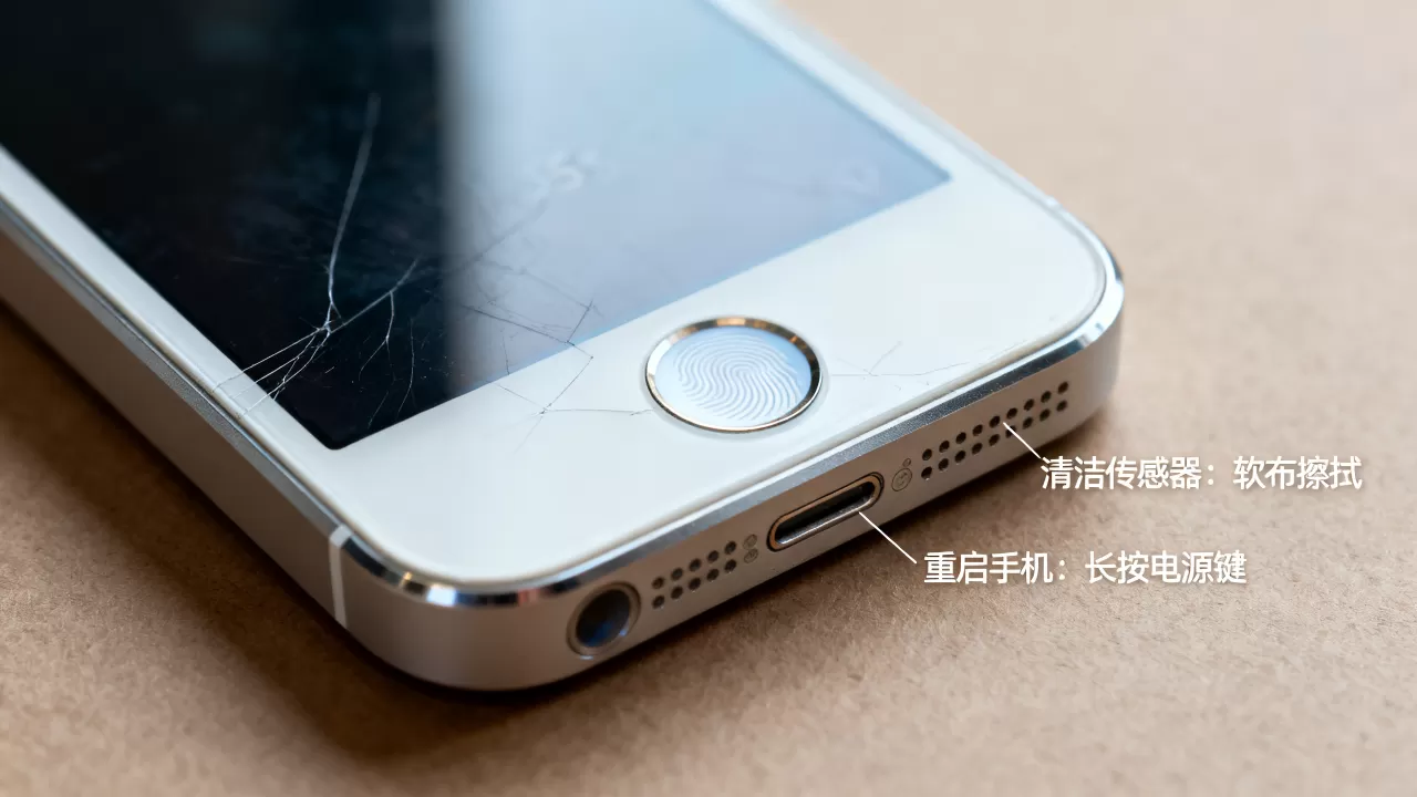 iphone5s指纹传感器失灵怎么办，iphone5s指纹传感器