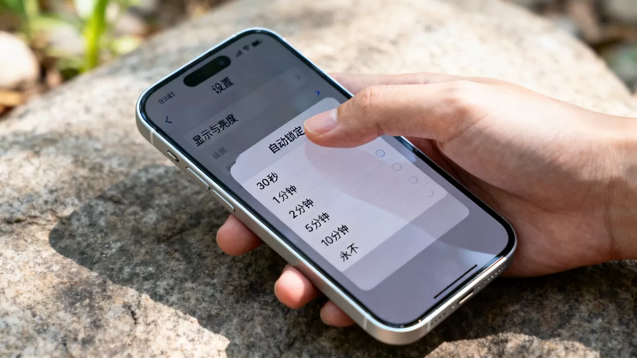 iphone自动锁屏时间怎么设置，iPhone自动锁屏设置方法