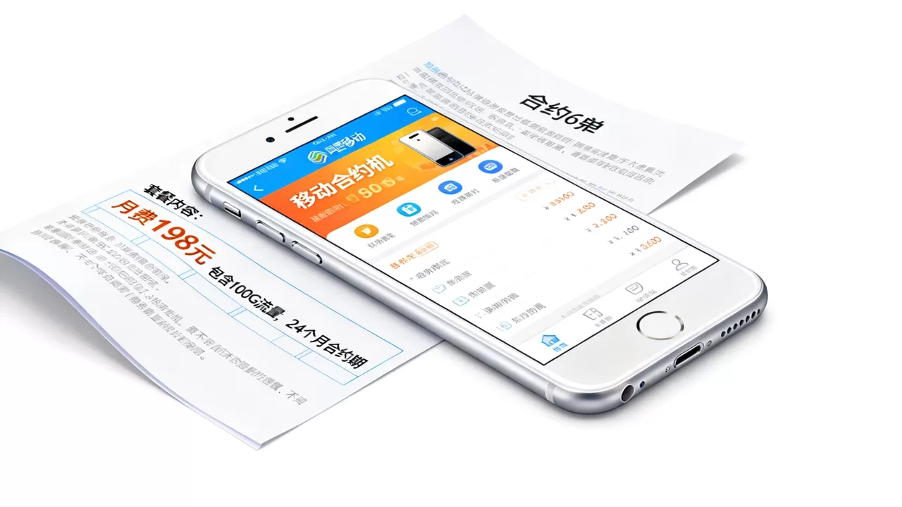 iphone6s移动合约机套餐多少钱，iphone6s移动合约机套餐