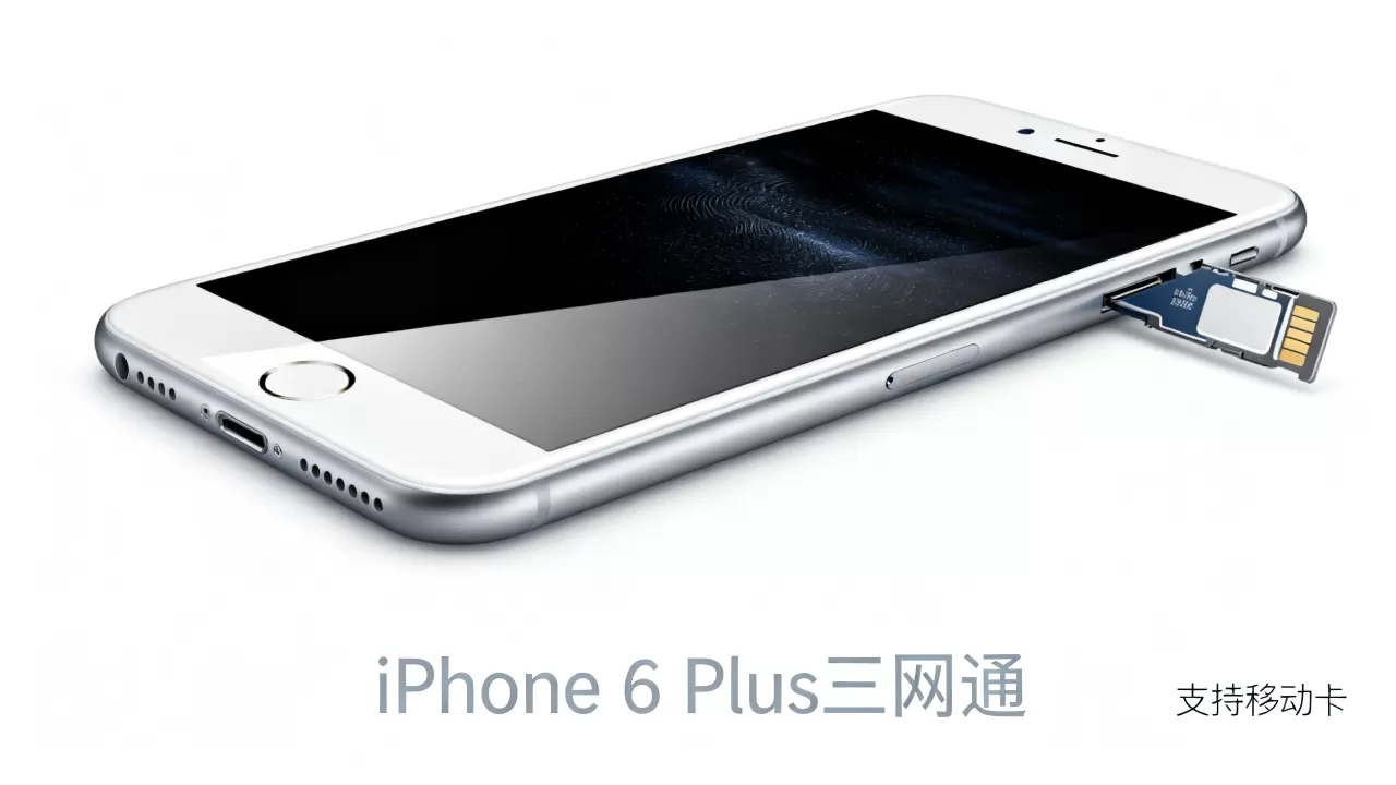 iphone6 plus三网通能插移动卡吗,iphone6 plus三网通 iphone6 plus三网通能插移动卡吗,iphone6 plus三网通