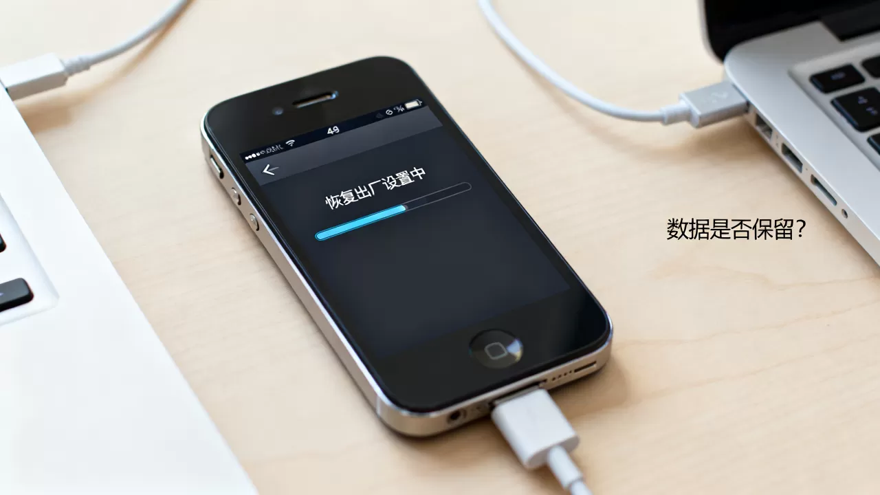 iphone4s越狱恢复出厂设置后数据还在吗,iphone4s恢复出厂 iphone4s越狱恢复出厂设置后数据还在吗,iphone4s恢复出厂
