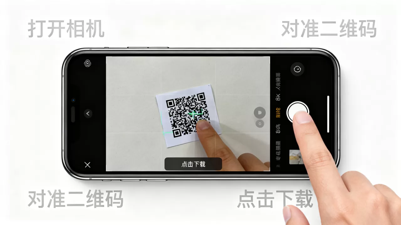 iphone扫描二维码下载，iphone怎么下载二维码