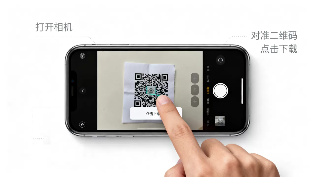 iphone扫描二维码下载，iphone怎么下载二维码