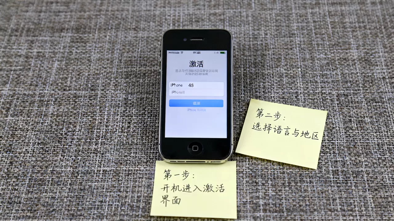 iphone4s无sim卡激活方法，iphone4s无sim卡激活