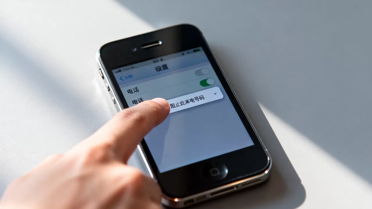 iphone4黑名单怎么设置不越狱？iphone4黑名单设置方法