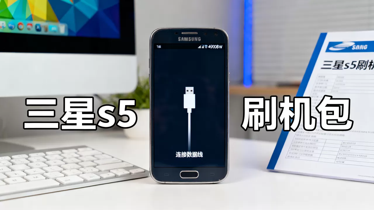 三星s5 g9008w刷机教程,三星s5刷机包 三星s5 g9008w刷机教程,三星s5刷机包
