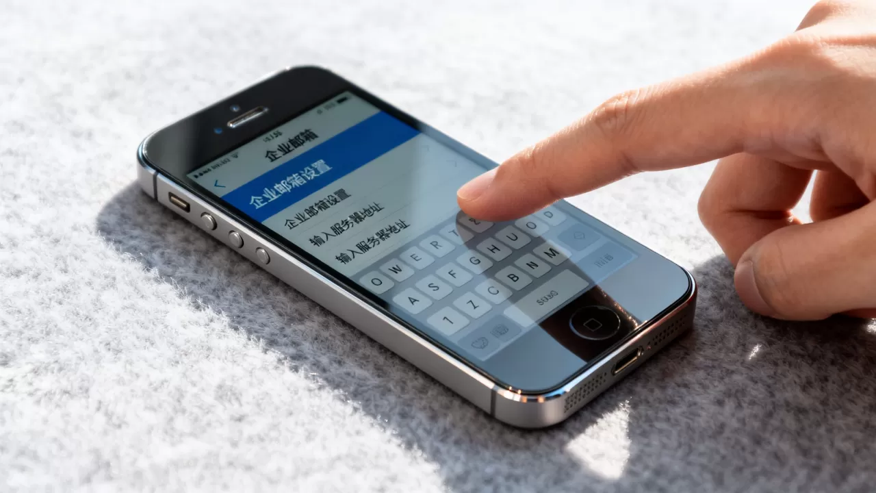 iphone5s怎么设置企业邮箱，iPhone5s配置企业邮箱教程
