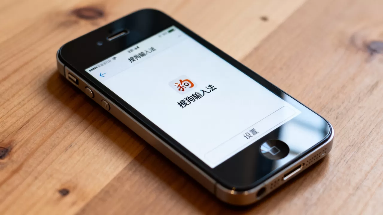 iphone4安装搜狗输入法,iphone4能装搜狗输入法吗 iphone4安装搜狗输入法,iphone4能装搜狗输入法吗