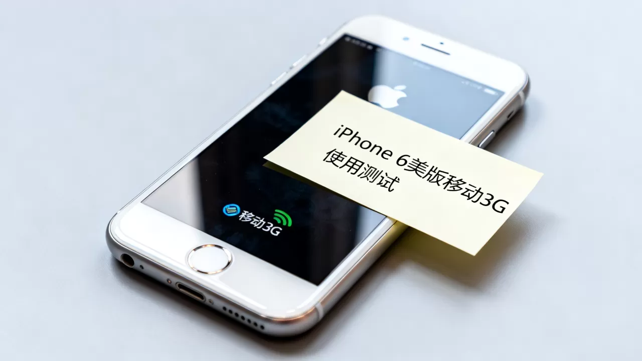 iphone6美版移动3g能用吗，iphone6美版移动3g