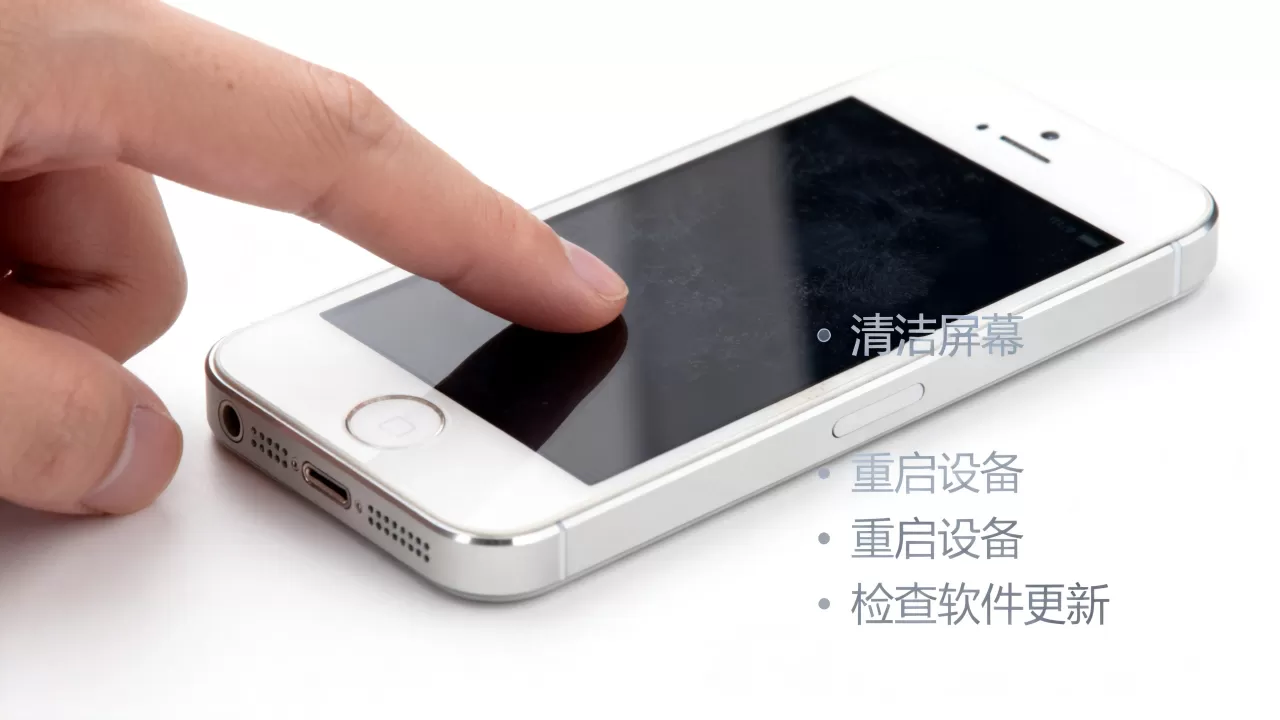 iphone5s屏幕不灵敏怎么办,iphone5s屏幕失灵 iphone5s屏幕不灵敏怎么办,iphone5s屏幕失灵
