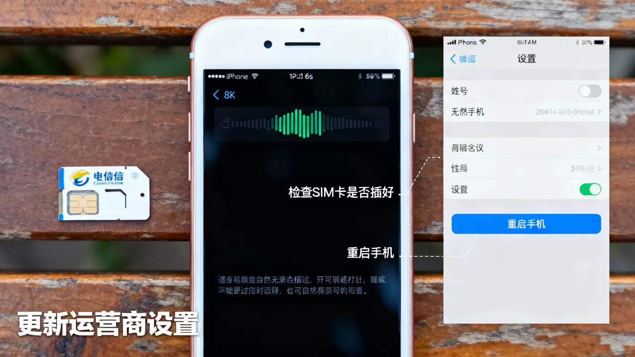 iphone6s电信没信号吗,iphone6s电信卡无信号解决方法 iphone6s电信没信号吗,iphone6s电信卡无信号解决方法