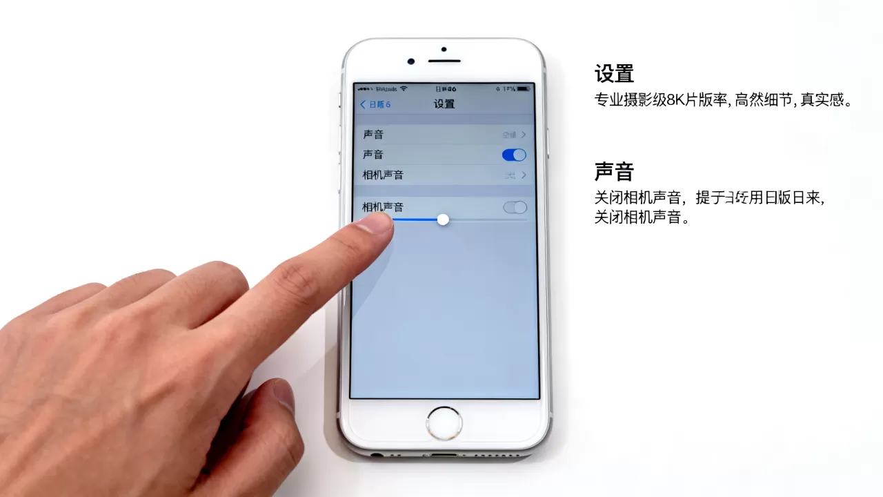 日版iphone6拍照静音怎么设置？iPhone6拍照声音关闭方法
